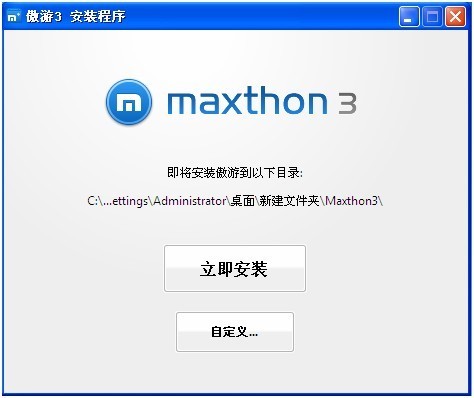 傲游浏览器3使用技巧和常见问题解答