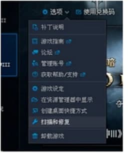 暴雪修复工具功能特色介绍