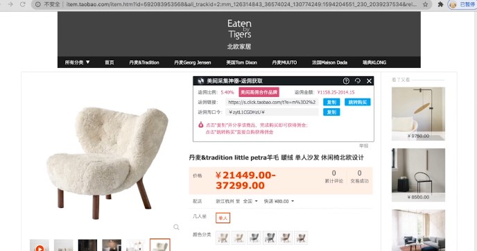 美间软装软件官方下载图片采集使用教学