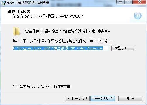 魔法PSP电影格式转换器支持哪些格式？安装步骤