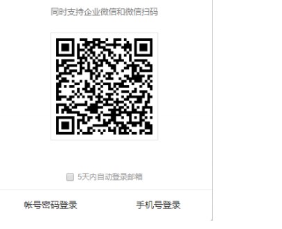 腾讯企业邮箱企业成员创建图文教学