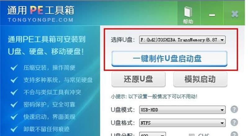通用pe工具箱常见问题及同类软件对比
