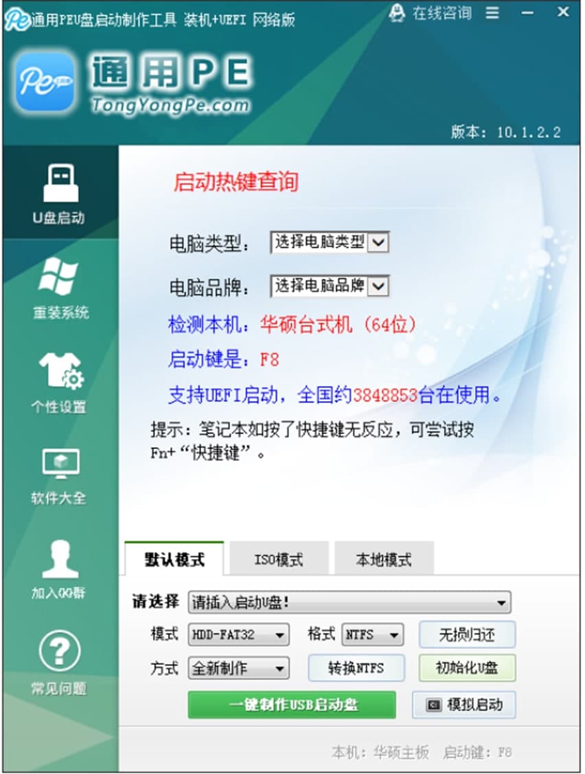 通用pe工具箱常见问题及同类软件对比