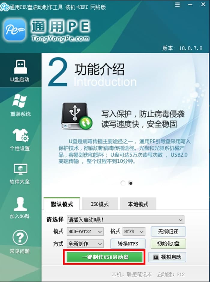通用PE工具箱官方版软件特点及使用方法