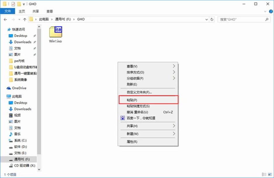 通用PE工具箱官方版软件特点及使用方法