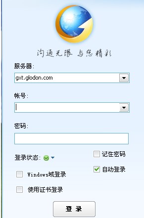 广讯通官方下载功能介绍