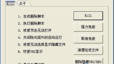 小骥autorun专杀工具的作用及使用方式