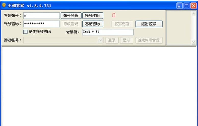 王朝管家软件介绍及使用说明