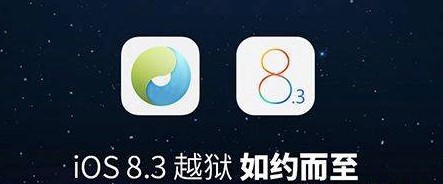 越狱工具使用介绍
