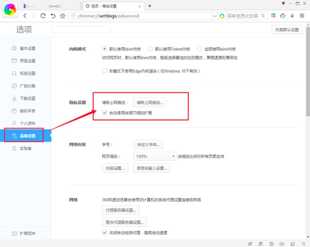 Chrome极速浏览器基本内容及功能特色详细介绍