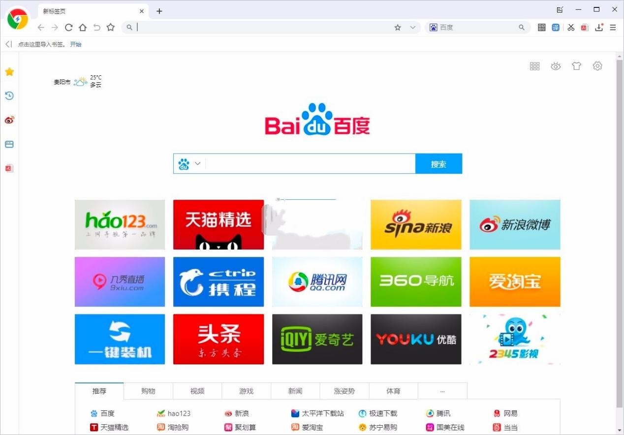 极速浏览器电脑版官方下载及安装教程介绍