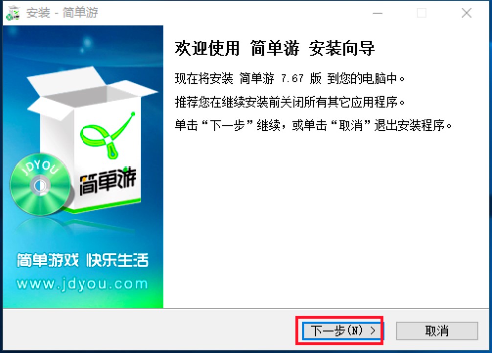 简单游官方版免费下载及安装教程详细介绍