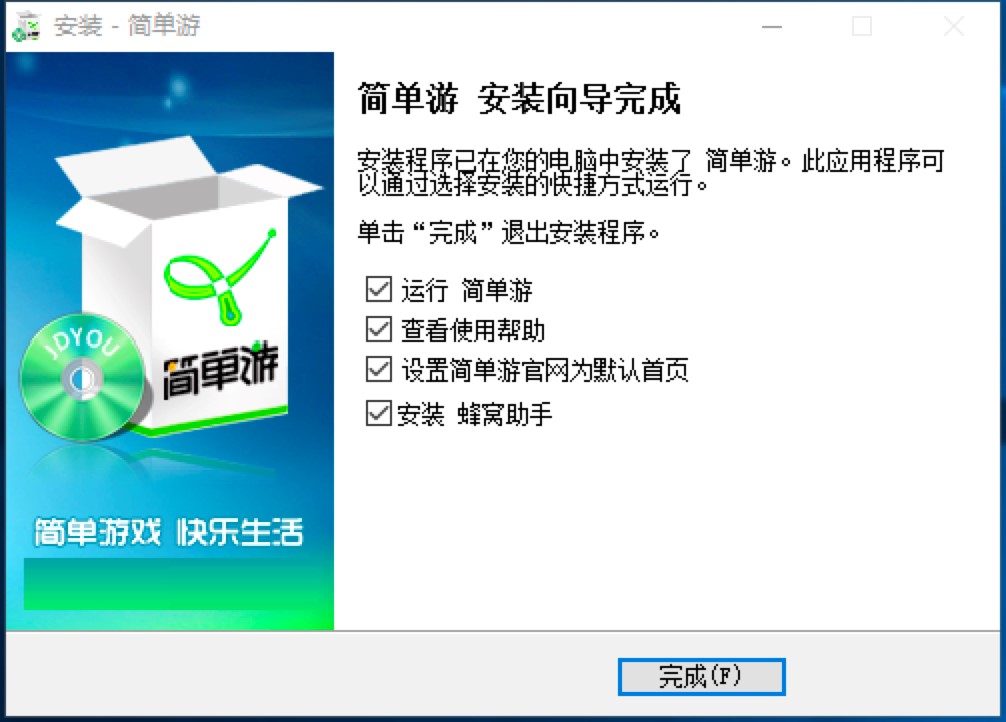 简单游官方版免费下载及安装教程详细介绍