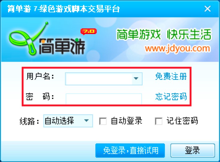 简单游软件的功能特色及基础使用技巧介绍