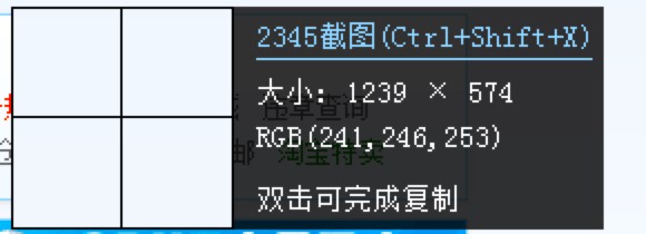 2345加速浏览器截图的基本使用技巧详细介绍