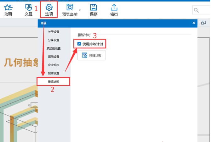 FOCUSKY官方下载加密操作教学