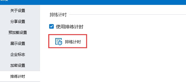 FOCUSKY官方下载加密操作教学