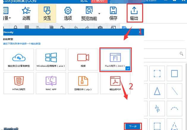 FOCUSKY官方下载加密操作教学