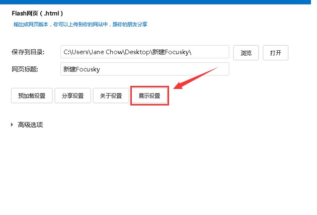 FOCUSKY官方下载加密操作教学