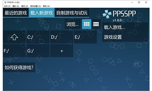 PPSSPP模拟器安装和使用图文教程