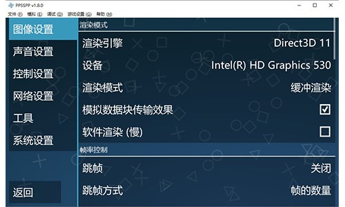 PPSSPP模拟器安装和使用图文教程