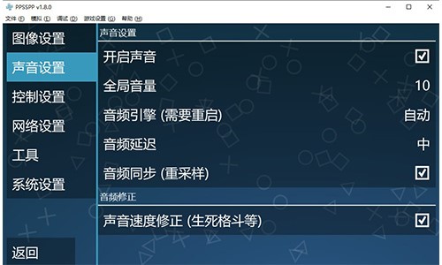 PPSSPP模拟器安装和使用图文教程