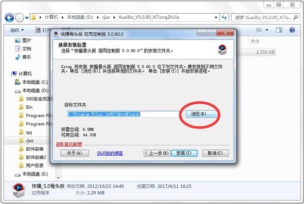 快播骨头版使用和安装教程