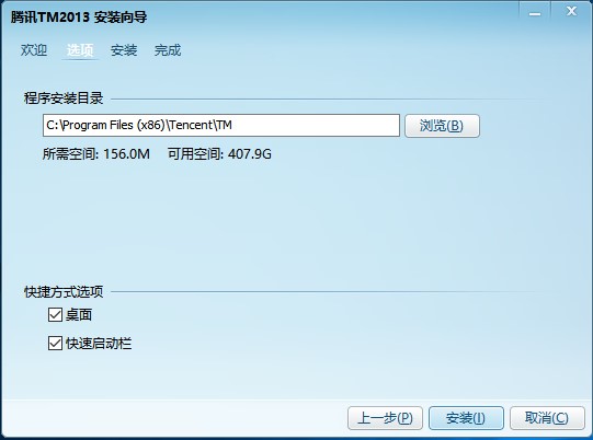 新用户如何安装使用腾讯TM呢？使用技巧
