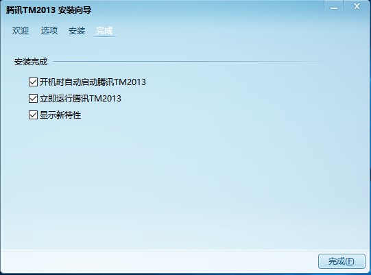 新用户如何安装使用腾讯TM呢？使用技巧