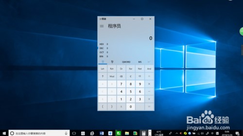Windows 10计算器使用说明和常见问题解答
