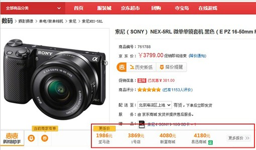 惠惠购物助手使用教程和功能介绍