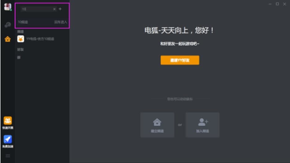 电弧软件特色及功能介绍
