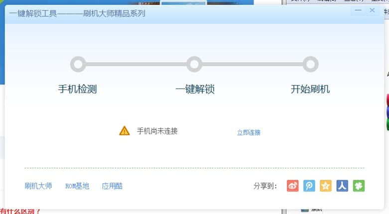 解锁大师(PC)正式版软件功能及特色