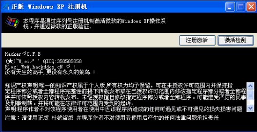 xp运算器安装使用教程