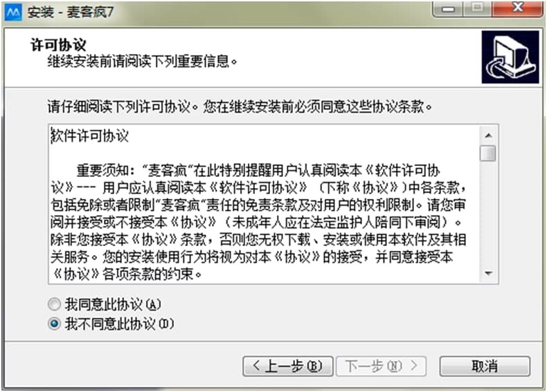 麦客疯电脑版的特色功能与安装步骤详细介绍