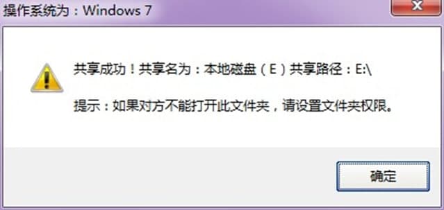 局域网共享软件特色及使用方法