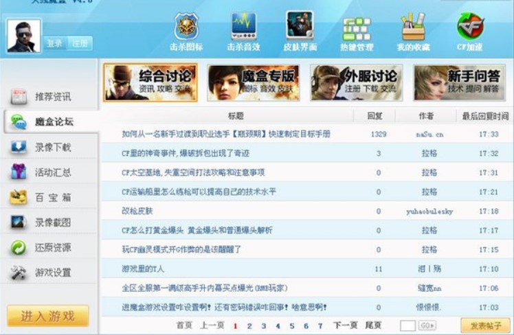 766火线魔盒的功能体现在哪些地方？