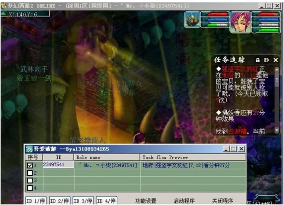 梦幻西游自动打图的功能特色与常见问题解答
