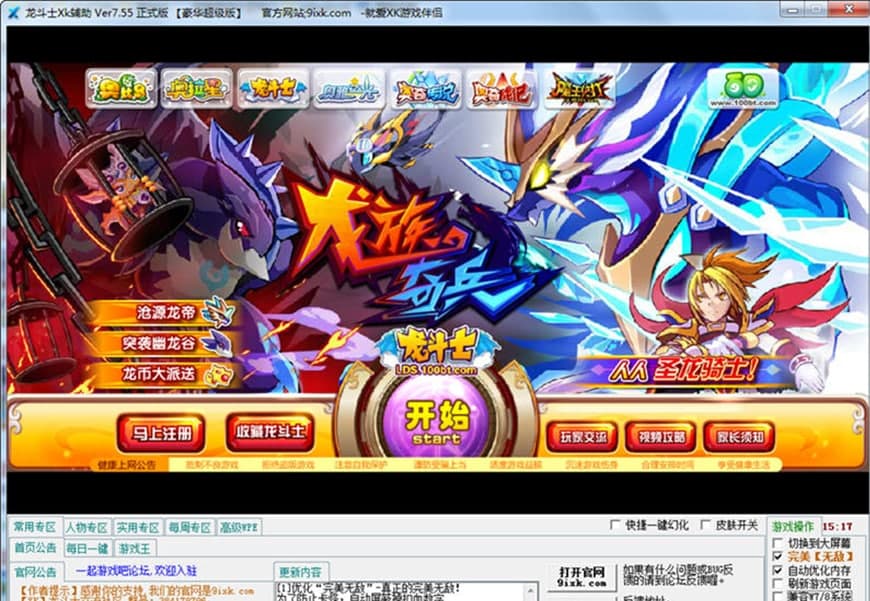 龙斗士Xk辅助功能介绍及使用方法