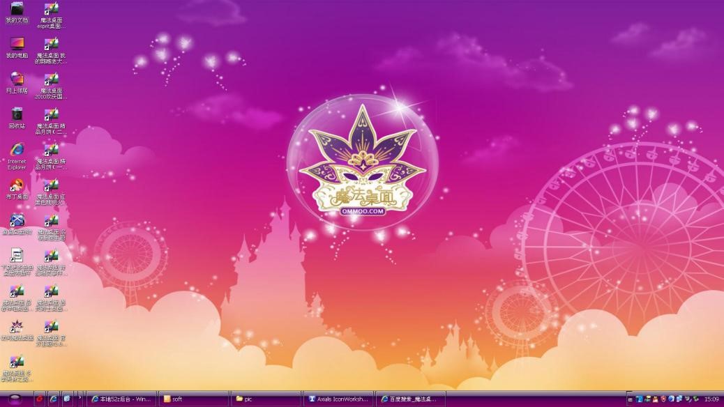 魔法桌面电脑版的特色功能与使用说明详细介绍