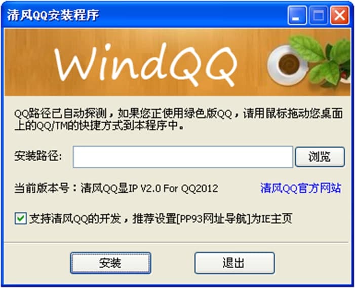 清风qq客户端软件功能及使用方法