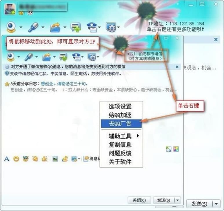 清风qq客户端软件功能及使用方法