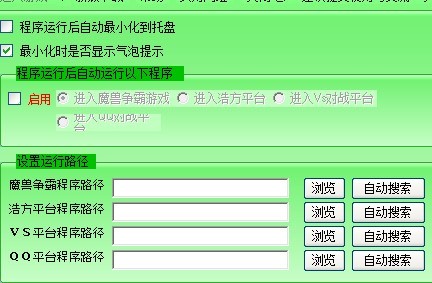 魔兽争霸显血改键工具的安装使用教程详细介绍