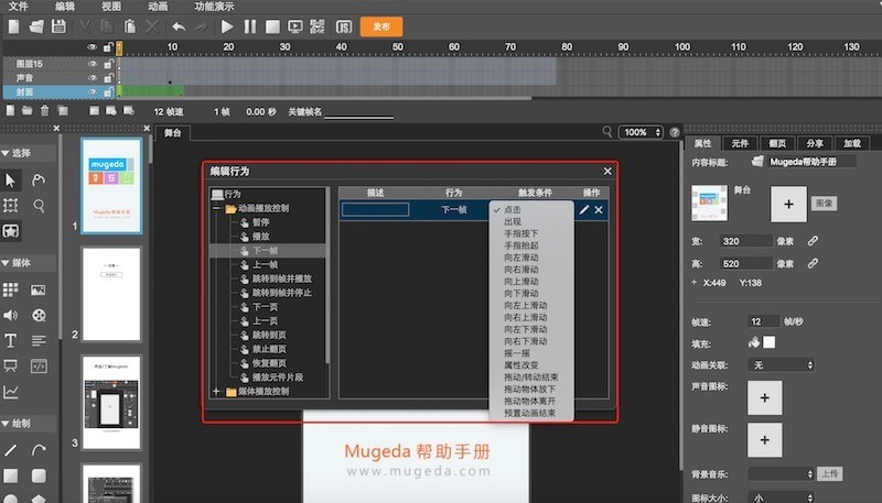 木疙瘩软件电脑版的使用技巧教学详细介绍