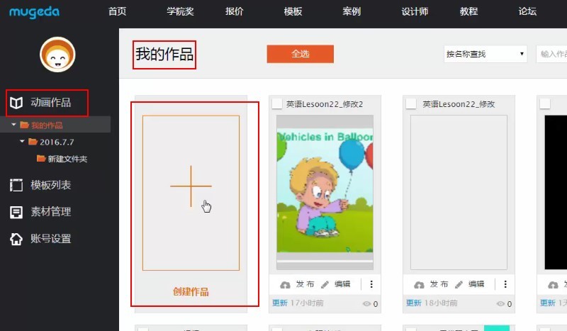 木疙瘩软件电脑版的使用技巧教学详细介绍