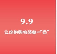 网上购物狂软件功能介绍