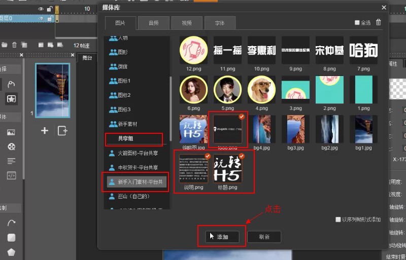 木疙瘩软件电脑版的使用技巧教学详细介绍