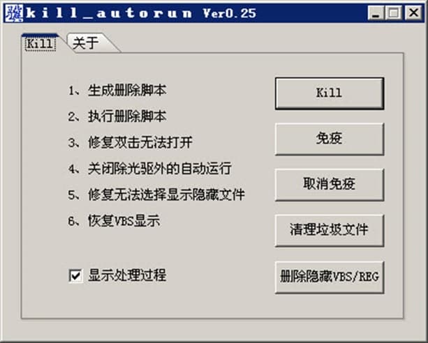 小骥autorun专杀工具免费版软件优势