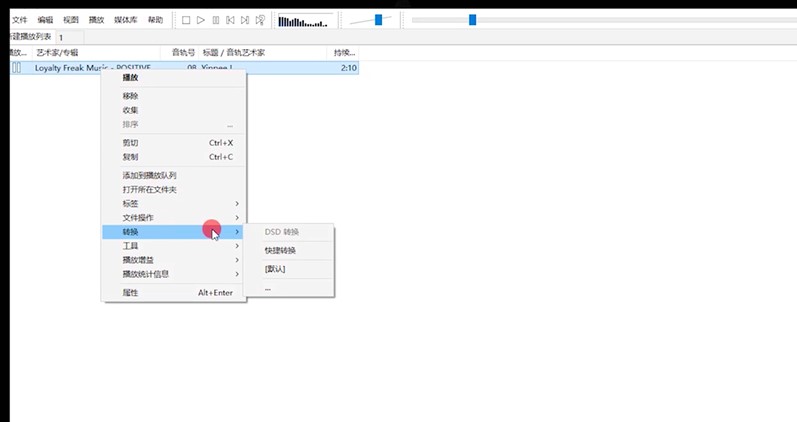 Foobar2000官方下载功能特点和安装教学