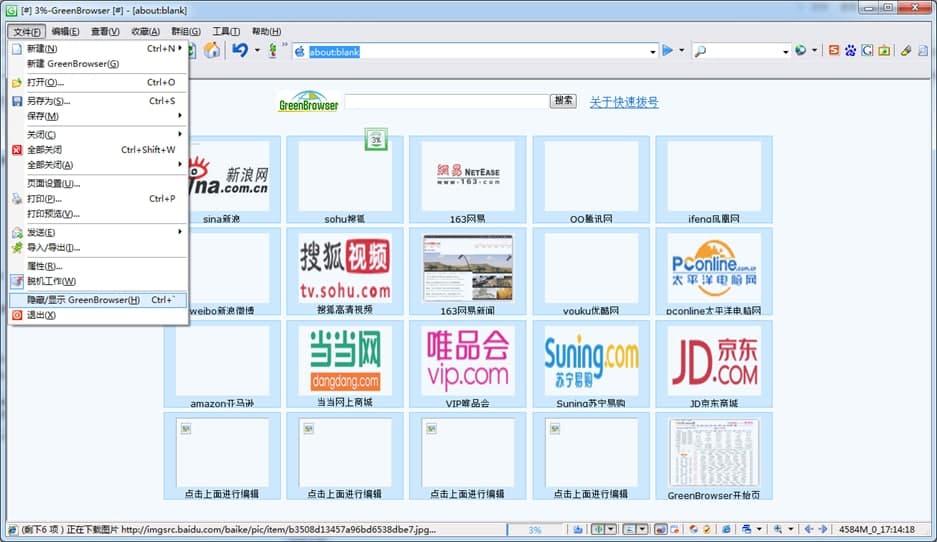 GreenBrowser功能特点和使用方法